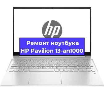 Замена северного моста на ноутбуке HP Pavilion 13-an1000 в Ижевске